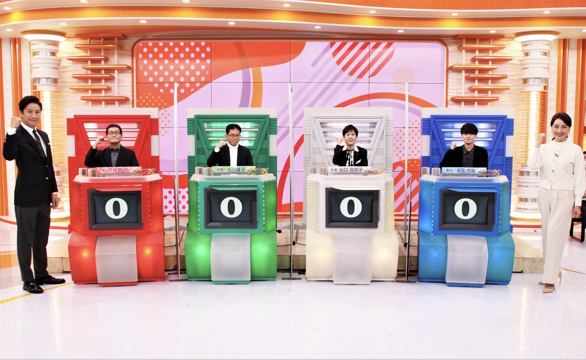 超特価ウッドパネル、大放出、早い者勝ちです 今週の #アタック25Next は… BS10お引越し記念😃 神回傑作選✨ 12月は