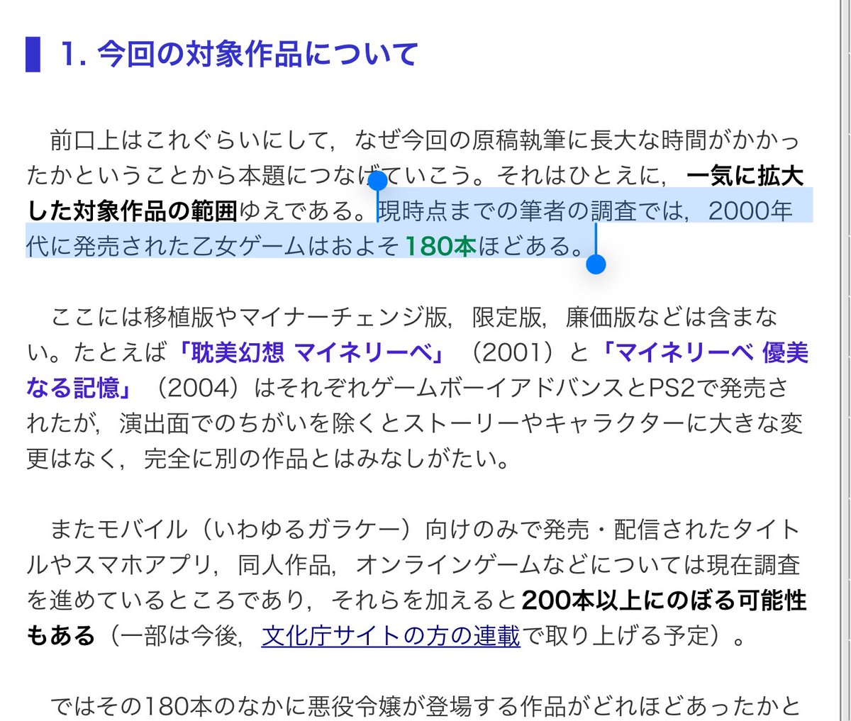 ttt_cellule's tweet photo. めっちゃ調べててえらい。
「悪役令嬢と言われても、アンジェーリークぐらいしか該当する作品がない」とかつて言われたものだが、調査によってぐっと認識の精度が変わった。

https://t.co/CeRHlhK5zV https://t.co/gaXrLtUGF0