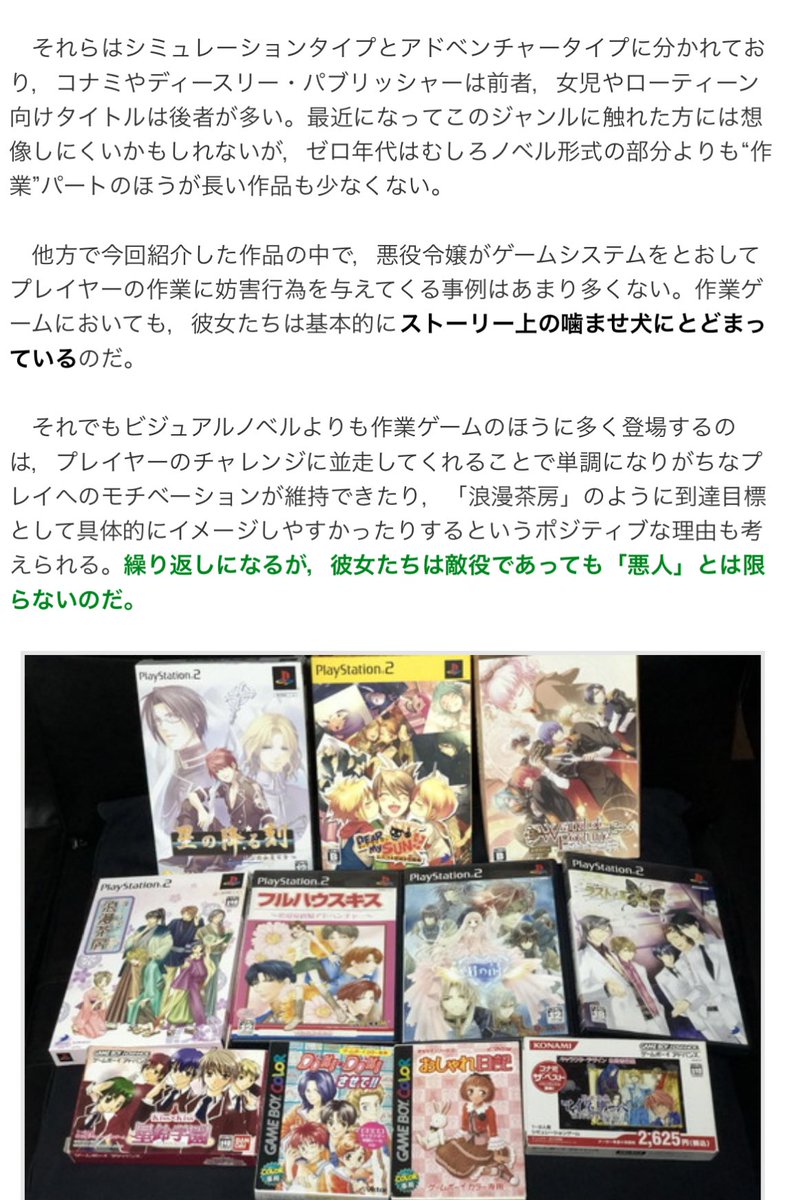 ttt_cellule's tweet photo. めっちゃ調べててえらい。
「悪役令嬢と言われても、アンジェーリークぐらいしか該当する作品がない」とかつて言われたものだが、調査によってぐっと認識の精度が変わった。

https://t.co/CeRHlhK5zV https://t.co/gaXrLtUGF0