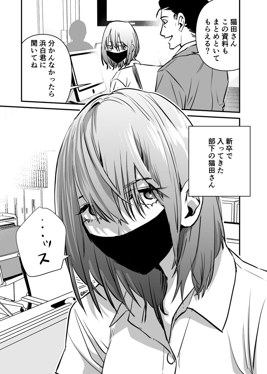 コスプレしたい上司・部下① 1/2 