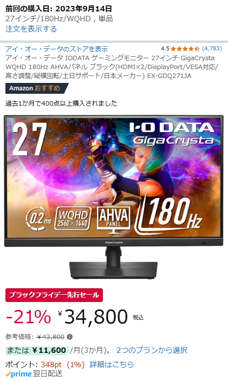 とりあえず迷ったらこれ級のWQHDゲーミングモニター「EX-GDQ271JA」が