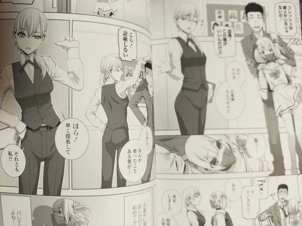 中扉…
義兄シリーズは本当に黒海苔が少ない🤣
あまり紹介してこなかったけど小さいけどデッカイ義妹も収録
店長もゴローさんもいるね🤣🤣🤣 