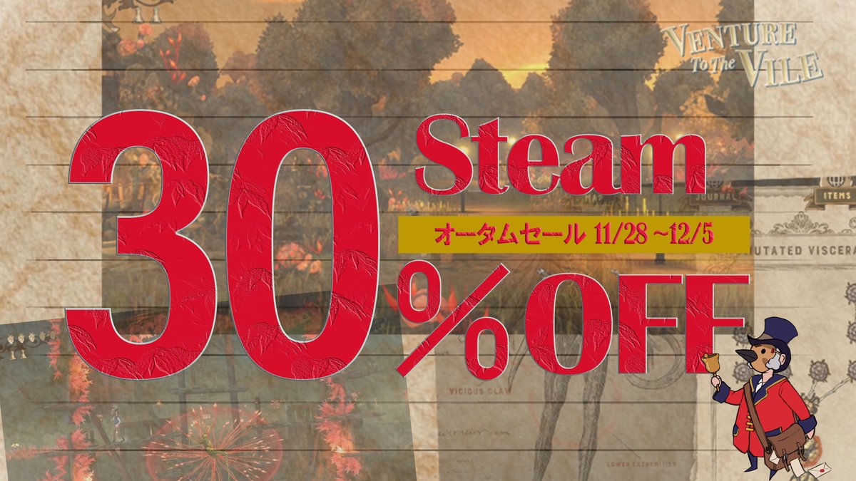 ／
  #VenturetotheVile 🦌
  #Steamオータムセール 実施中🍁
＼

リリース後、最大セール！
各製品がそれぞれ
30%OFFのセール価格にて販売中！

⏰12/5(木)3:00 (JST)まで！

ストアのURLはこちら
🎮Steam
store.steampowered.com/app/2153750/Ve………

#VTTV #メトロイドヴァニア