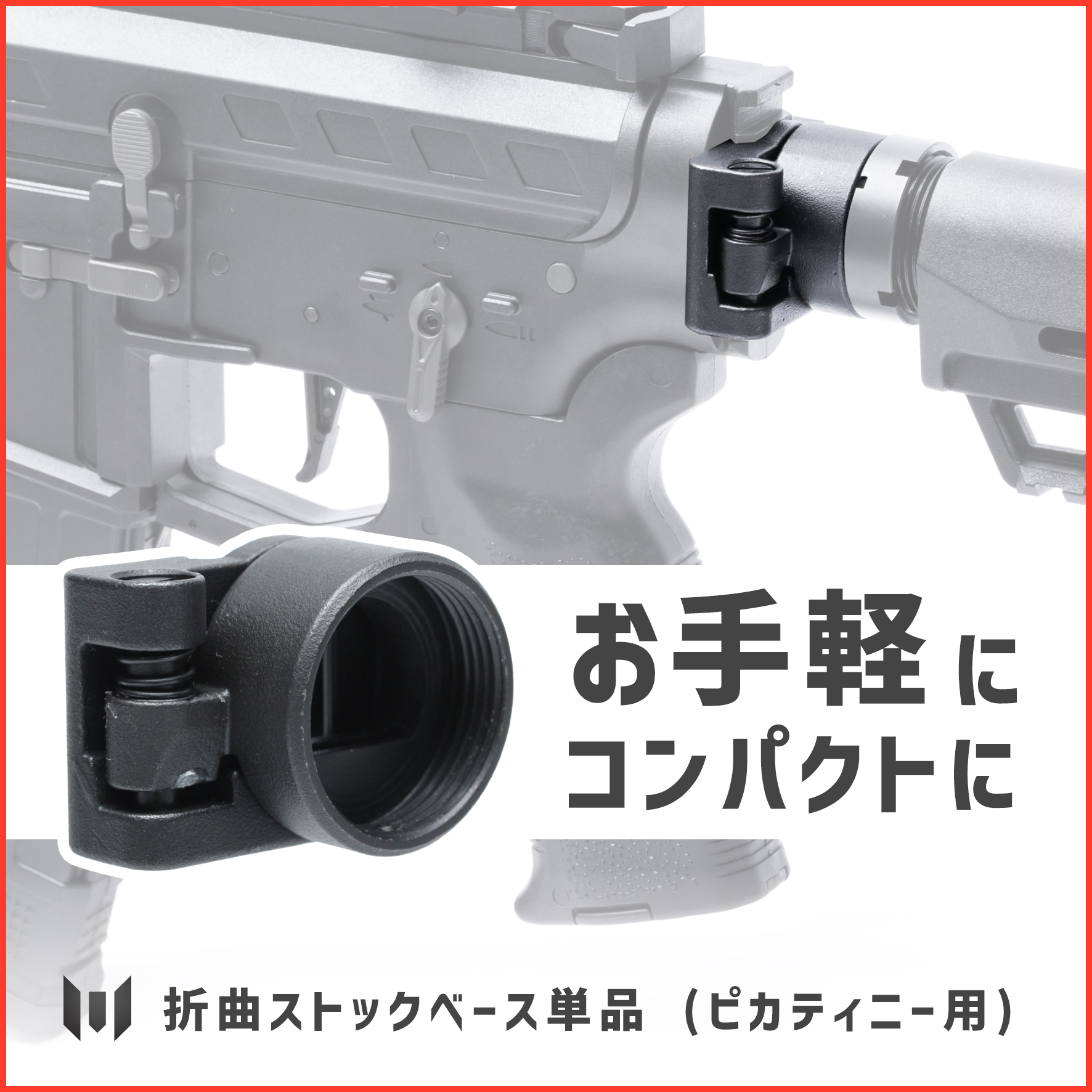 エアソフト97 CAT 折りたたみストック CAT MPSストック AIRSOFT97 本店通販部 / C.A.T. MPSストック (Mil-Spec)