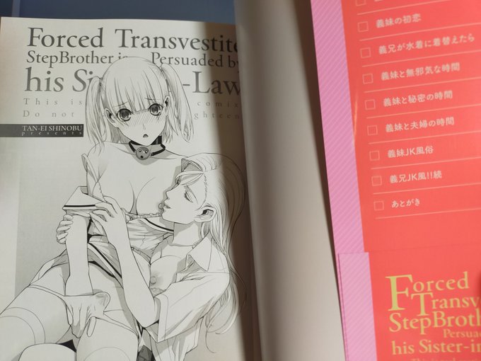 中扉…
義兄シリーズは本当に黒海苔が少ない🤣
あまり紹介してこなかったけど小さいけどデッカイ義妹も収録
店長もゴローさんもいるね🤣🤣🤣 