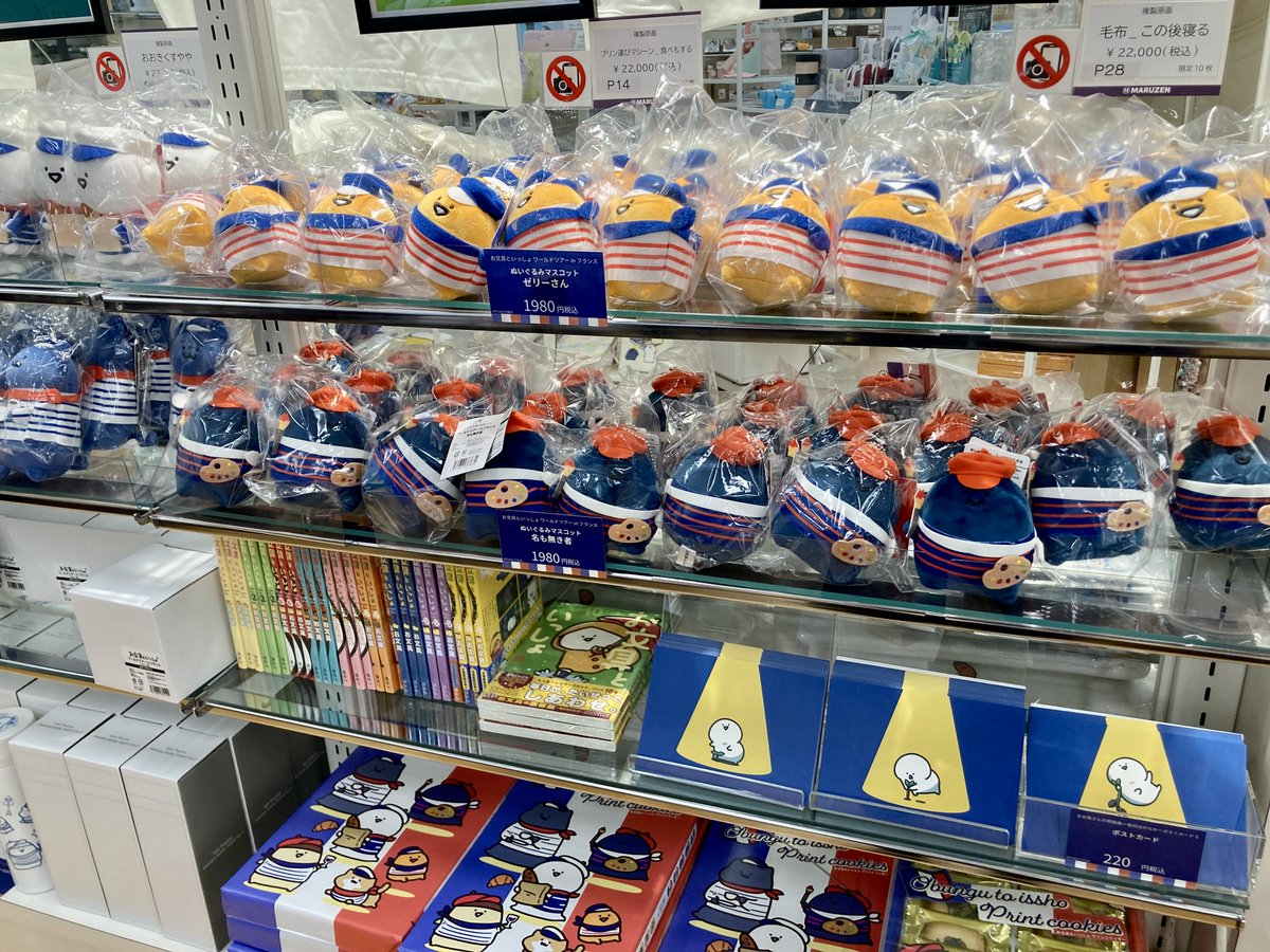 お文具といっしょワールドツアーinフランス🇫🇷／ 11/27（水）〜12/17