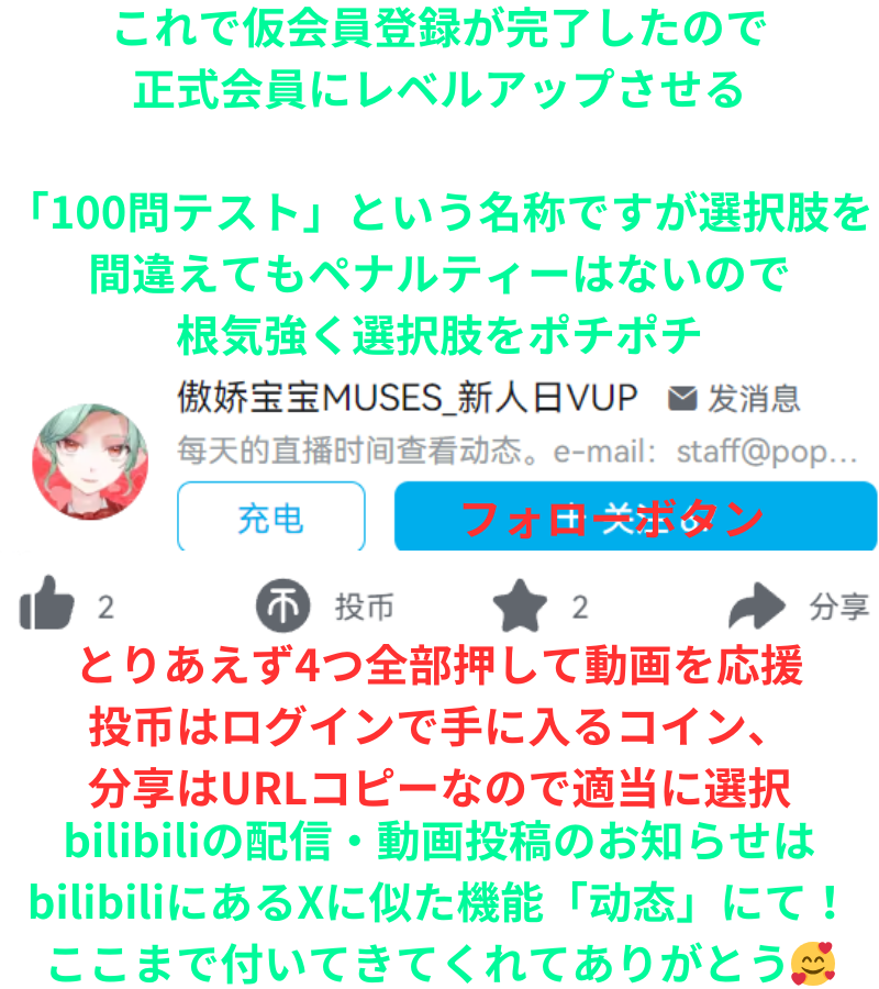 配信URL
live.bilibili.com/1996449700

アカウント登録
space.bilibili.com/35465698759168…
正式会員にレベルアップ
bilibili.com/v/newbie/basic…

【アプリケーション】
android
play.google.com/store/apps/det…
国変更
support.google.com/googleplay/ans…

iPhone
apps.apple.com/cn/app/%E5%93%…
国変更
seechina365.com/how-to-downloa…