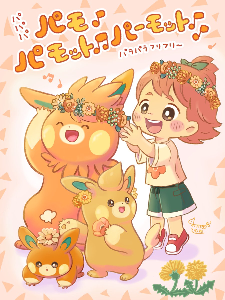 poke_times's tweet photo. 🎬#POKÉTOON 特別企画🎬
「パモパモットパーモット！」のキャラクターデザインを担当した、木川田ともみさん( @arincototento )から描き下ろしイラストが届いたよ💛🧡💚

みんなは #おパモだち になれたかな？まだの方はこちらから👇
https://t.co/yQxO3jWQlK https://t.co/meR8CTMeKN