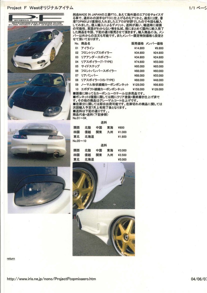 nama_nurui_oyu's tweet image. 当時物の切り抜き？
当時、何故だかプリントアウトしてパウチ加工した物。
よっぽどとっておきたかったのかも知れない。
#FTO
#projectF