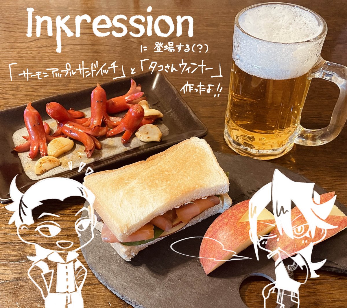 gaiaku_aoz's tweet photo. まだデモ版しかないInkressionというゲームに登場する(？)サーモンアップルサンドイッチとタコさんウィンナーを作ったよ～
I made a Salmon Apple Sandwich and an Takosan Sausage from a game called Inkression, which is still only in demo version. 

#Inkression https://t.co/qhm8sTYZpb