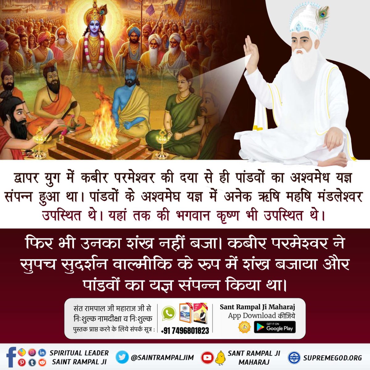 #GodKabir_In_Treta_DwaparYug
🔹कबीर परमेश्वर जी ने काल ब्रह्म को दिये वचन अनुसार त्रेतायुग में राम सेतु अपनी कृपा से पत्थर हल्के करके बनवाया।

True Knowledge By Sant Rampal Ji