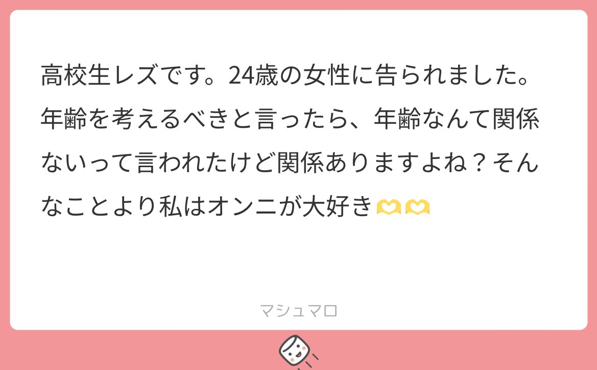 女子高生 レズ  / X