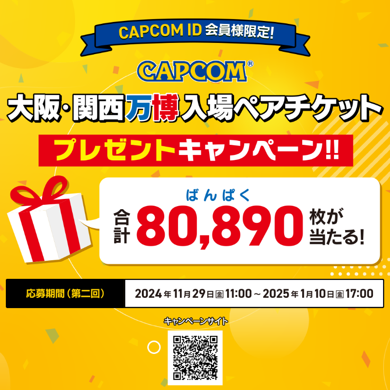 MH_BRIDGE_JP's tweet photo. ／
第2回大阪・関西万博入場ペアチケット
プレゼントキャンペーン🎁
＼

「モンスターハンター ブリッジ」の大阪ヘルスケアパビリオンへの出展を記念して万博入場チケットが当たるキャンペーンを実施中！

CAPCOM IDに登録して参加しよう🥳
応募締切：2025/1/10 17:00まで
#モンハンブリッジ
#MHBridge