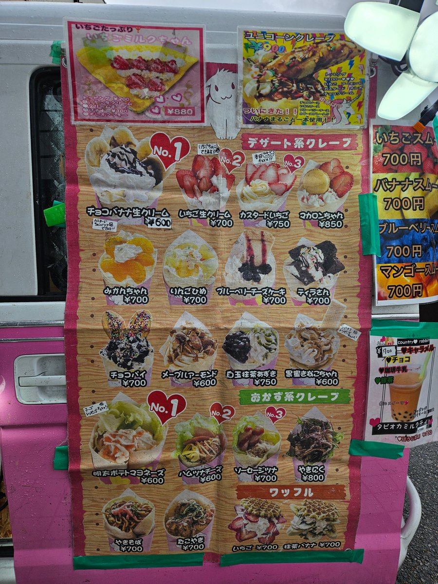 happytown978's tweet photo. 本日限り、クレープ屋さん参上。夜８時くらいまで居ます。
#クレープ #チュロス #焼きそば #ピザ #ホットドッグ #タピオカ #カントリーラビット #テークアウト #ハッピータウン氷見ショッピングセンター https://t.co/8aJ4Oi3Dr3