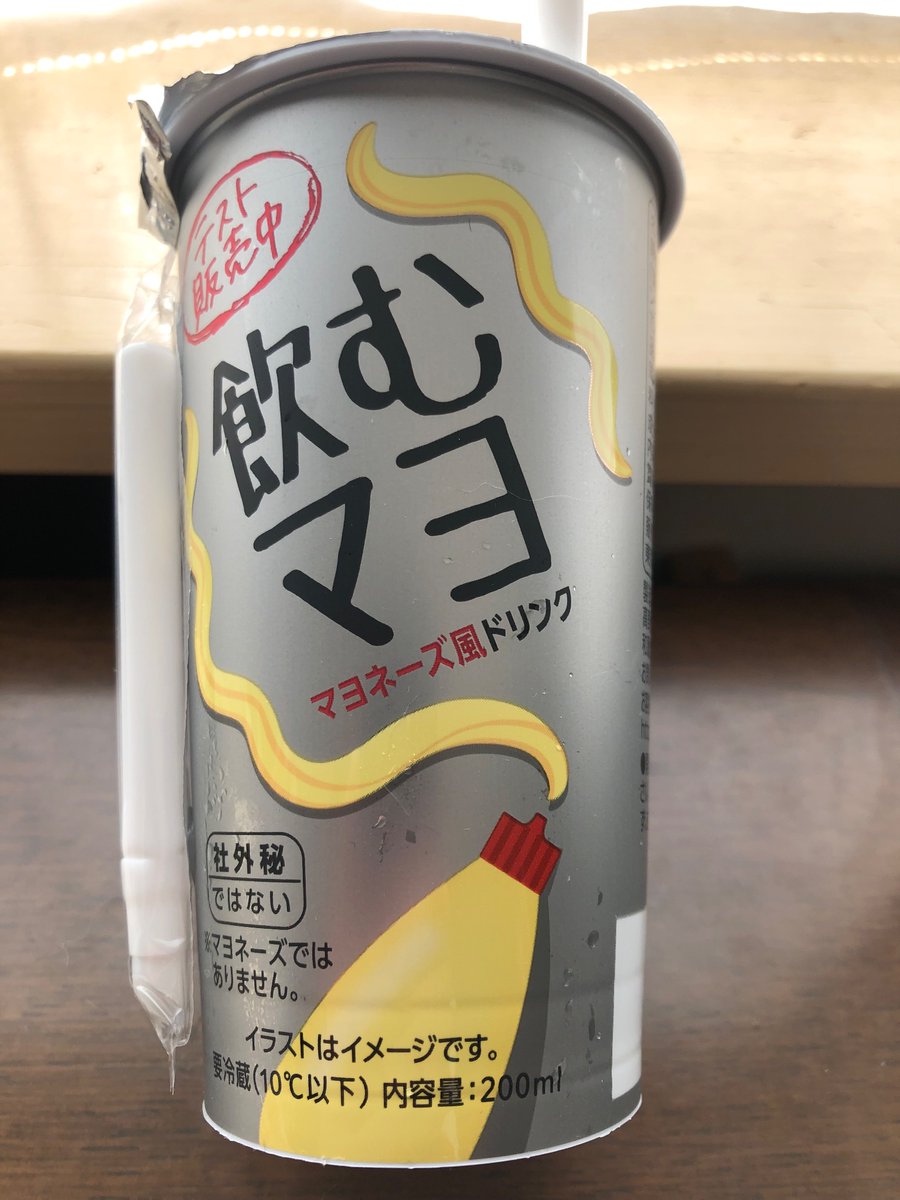 cancanziten's tweet photo. @tsubame92 それです。
早速飲んでみての感想です。 https://t.co/3qOfjCxR5v