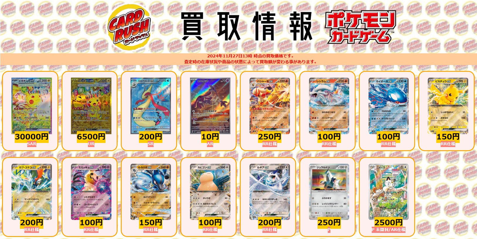 【まとめ売り】ポケモンカード約4000枚　デッキ約90個分　AR,CHR,汎用 ポケモンカード スタートデッキの通販 2055006762（838351654