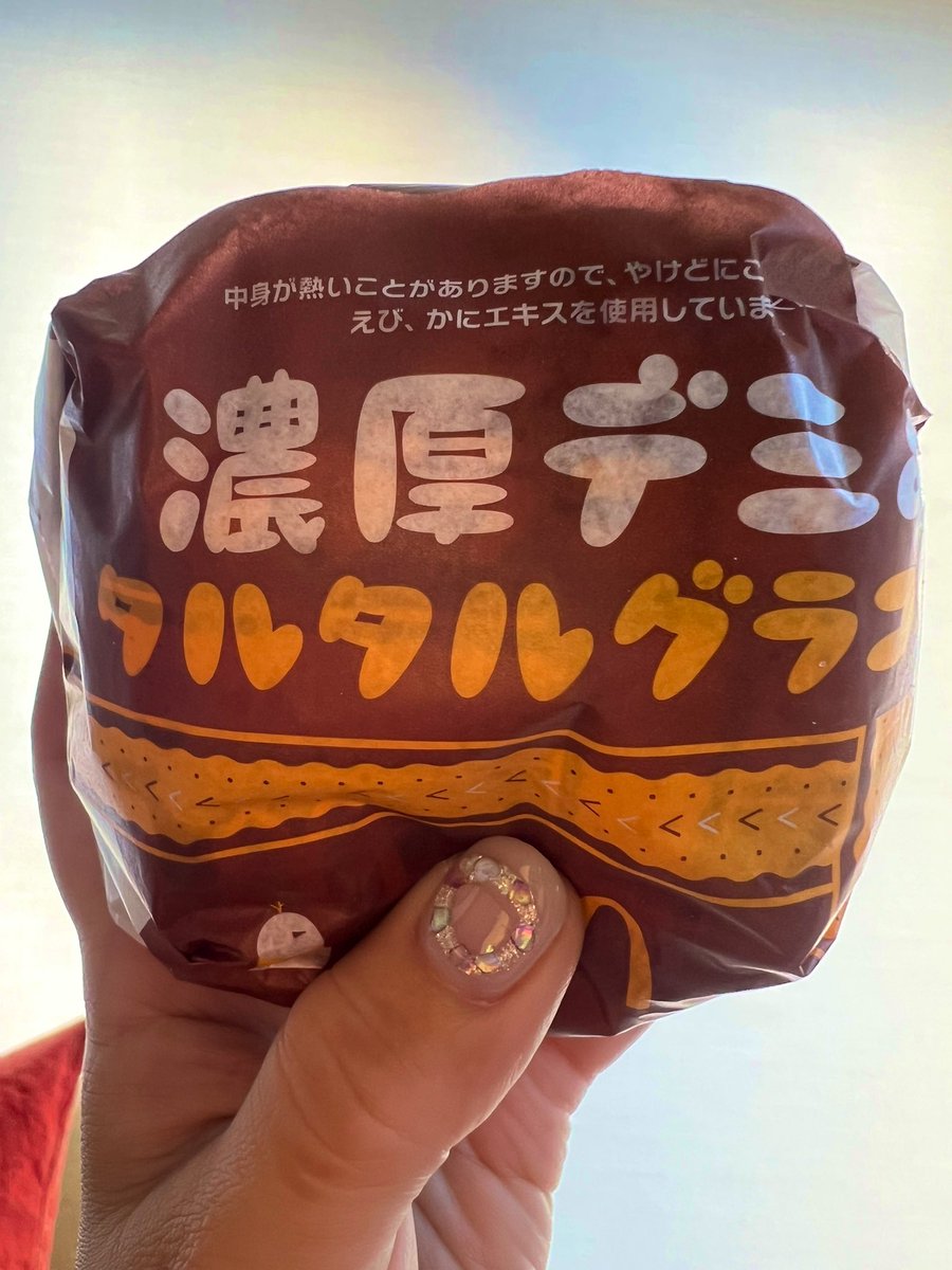 mayuko0119_m's tweet photo. グラコロが出ただと、、、😳
もうそんな季節か☃️早いな〜
そりゃ。食べるよね？ https://t.co/bkiaWaNzGR