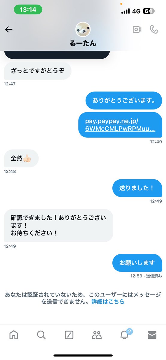 tigers120477's tweet photo. 詐欺なのでお気をつけください。
@rarraratf https://t.co/BGThf48IHv