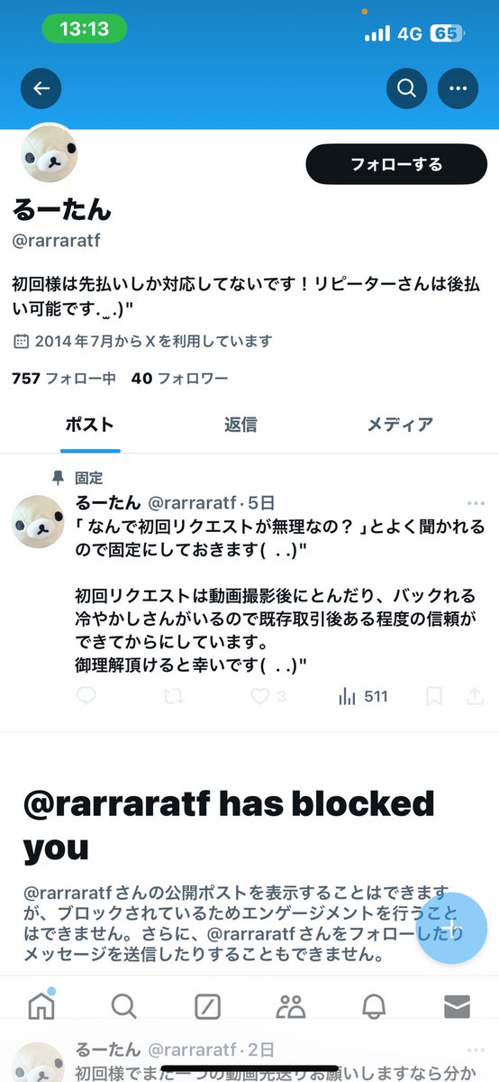 tigers120477's tweet photo. 詐欺なのでお気をつけください。
@rarraratf https://t.co/BGThf48IHv