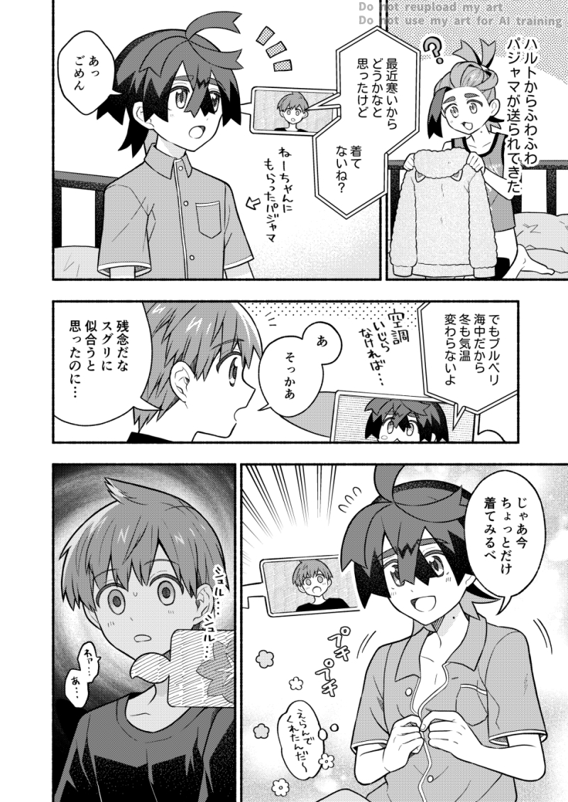 ハルスグ 服をあげる 