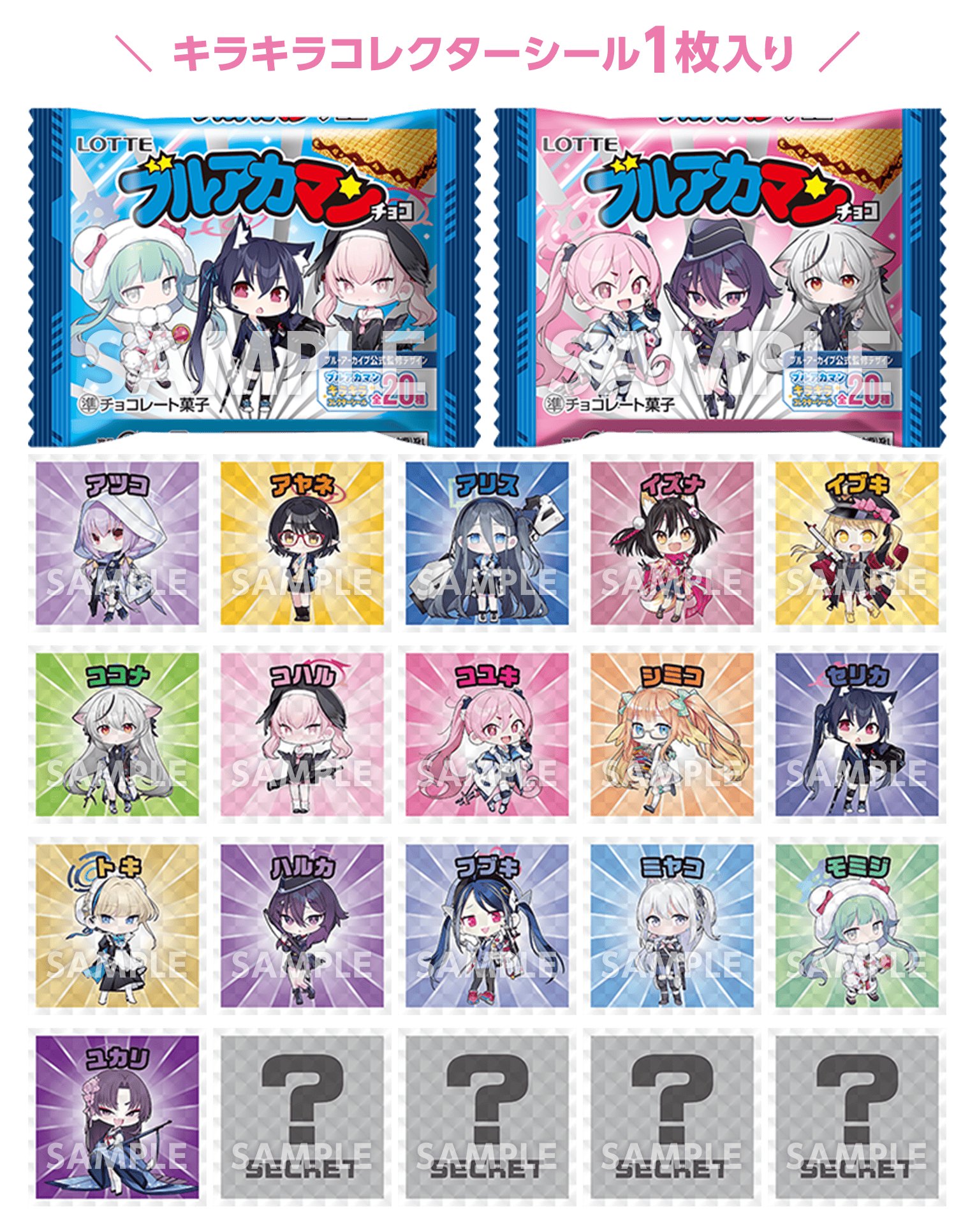 ブルアカ グッズ情報（ブルーアーカイブ） on X: 