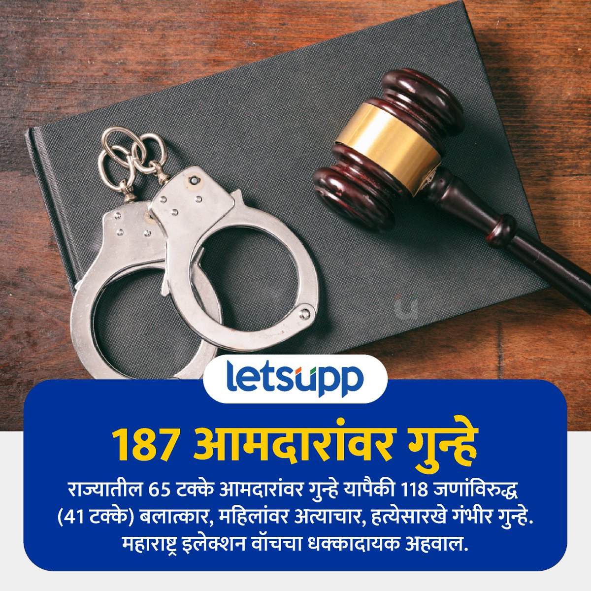 LetsUppMarathi's tweet image. महाराष्ट्र इलेक्शन वॉचचा गंभीर अहवाल !
-
#MLA #mla2024 #ElectionCommission #ElectionResults #AssemblyResult #Mahayuti #MahavikasAghadi #MVA #ElectionResults2024 #MaharashtraElection #MaharashtraNews #Maharashtra #LetsUppNews #LetsUppMarathi