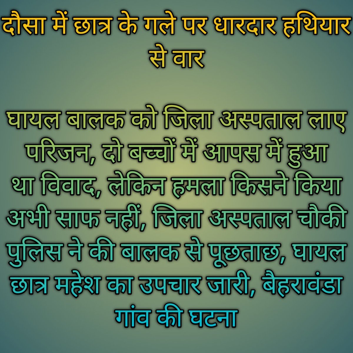 Dilkhush meena dausa Rajasthan ki ghatna 😭😭😭😭😭😭😭😭😭😭