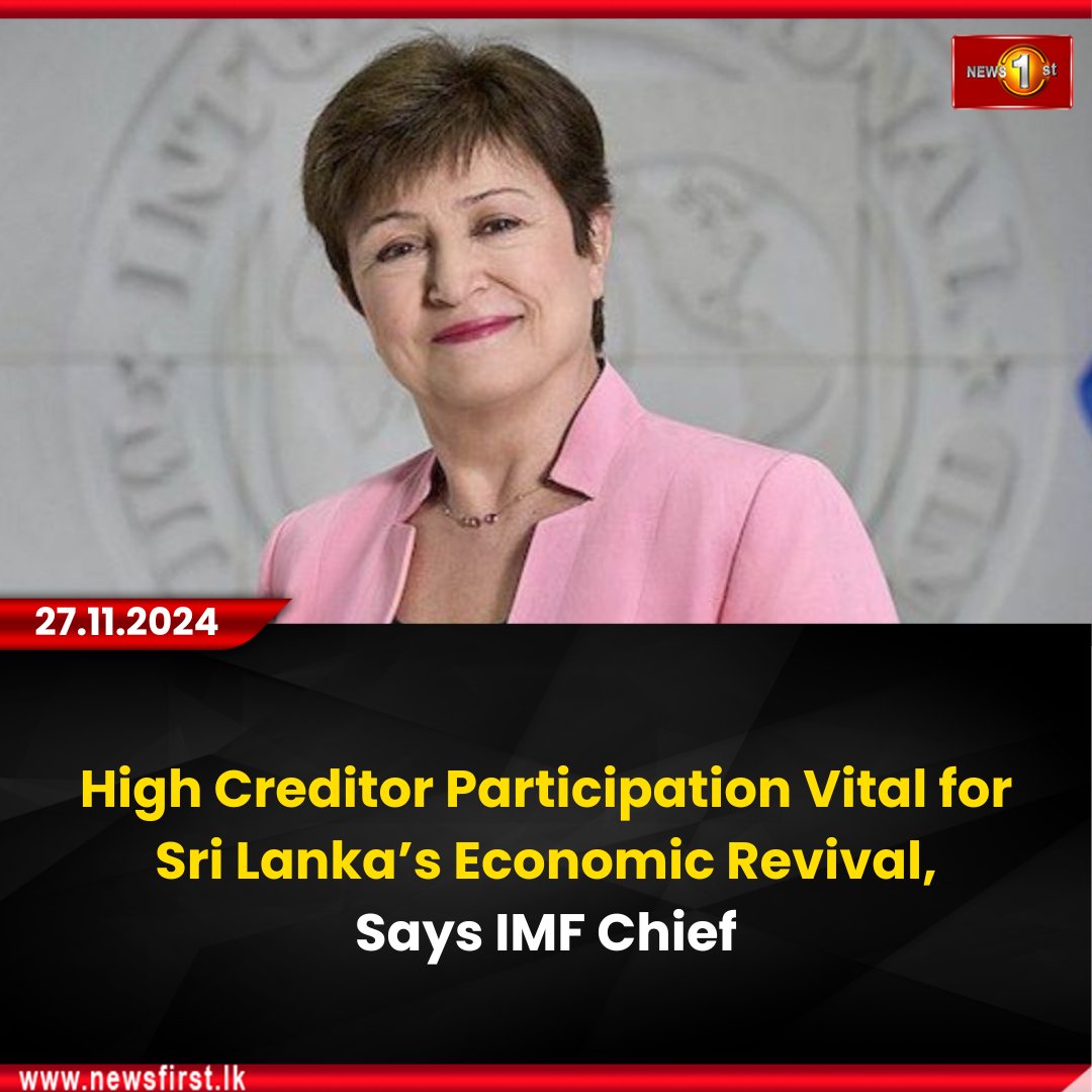 NewsfirstSL's tweet photo. High Creditor Participation Vital for Sri Lanka’s Economic Revival, Says IMF Chief
Details: https://t.co/a159vrFVIF
#News1st #NewsFirst #NewsFirstEnglish #lka #SriLanka #local #latestnews #latestnewsupdate #srilankanews #IMF #IMFChief #SLeconomicrevival #Participation https://t.co/jZAKMkmK1b