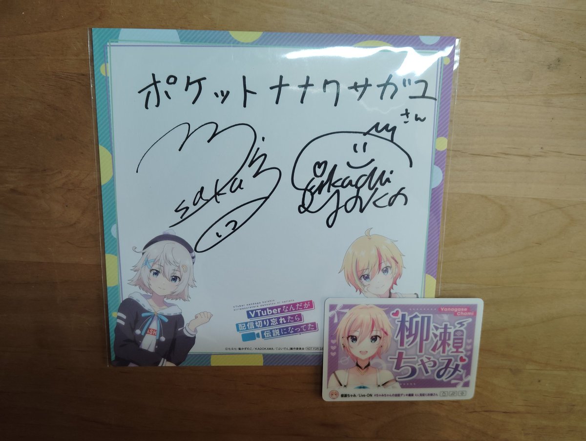 菊池紗矢香さんと水野朔さんのサイン届きました、ありがとうございます