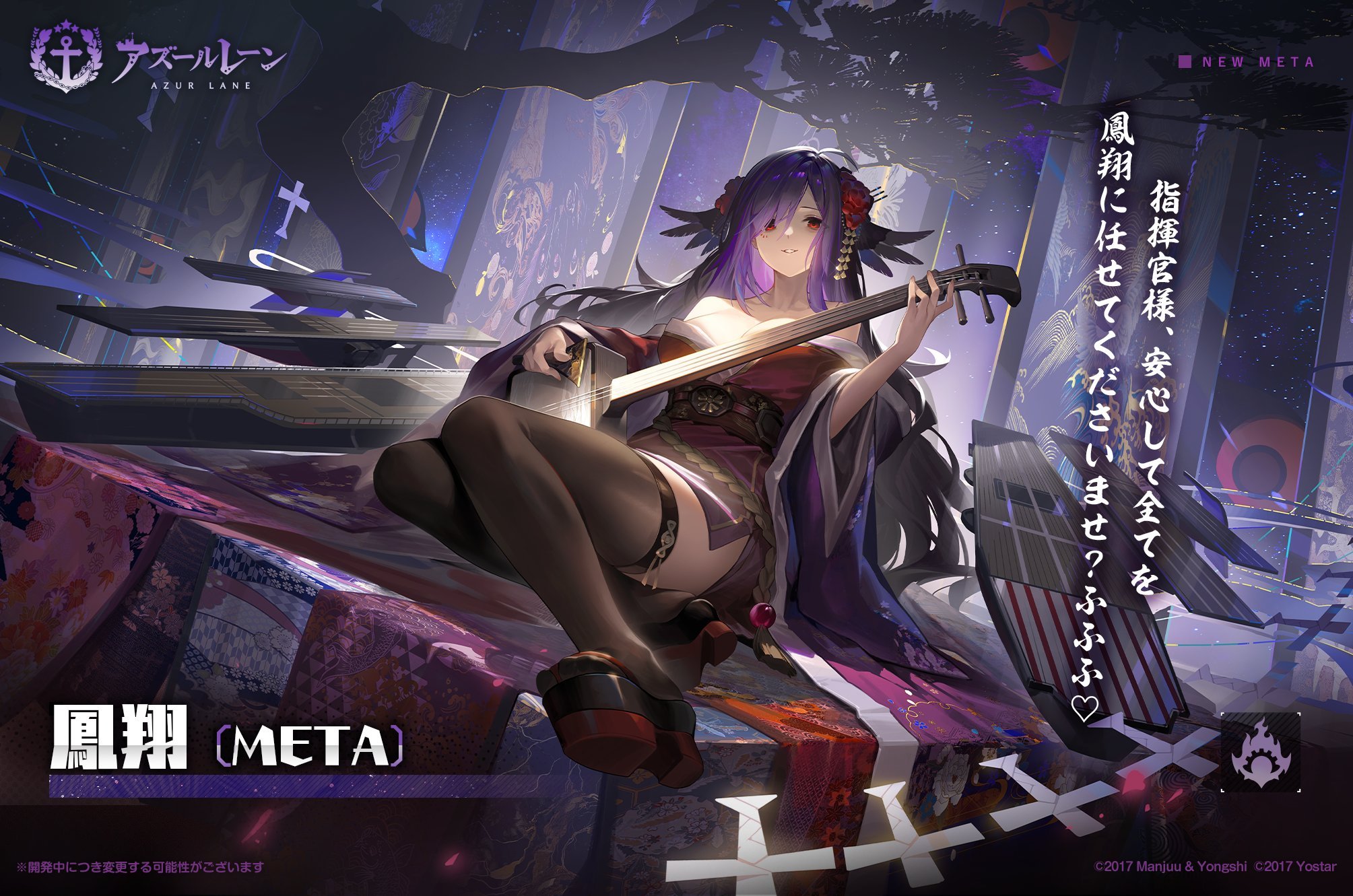 アズレン】大鳳(META)：余燼所属SSR空母【性能評価】 - ロイヤル