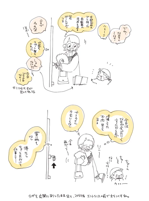 本日のらくがき日記

唖然とした。(殴り書きのため文字が読みづらくてすみません) 
