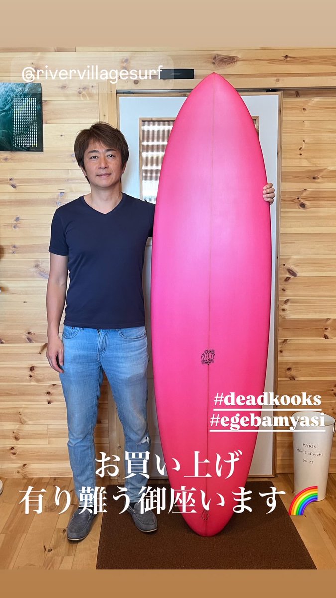 RiverVillage_S's tweet photo. #deadkooks
#egebamyasi
お買い上げ有り難う座います🌈
#rivervillagesurf
#kugenumakaigan
#surfingschool
#リバーヴィレッジ
#鵠沼海岸
#サーフィン https://t.co/Ut9hbT4M5x