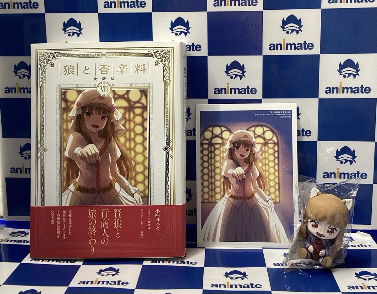 漫画 狼と香辛料 愛蔵版 全8巻セット 全巻初版本帯付き 店舗購入特典付き 狼と香辛料 愛蔵版 (1-8巻 全巻) | 漫画全巻ドットコム