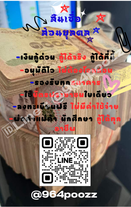 มี ( ยอดว่าง )อยู่จ้าา..
#กู้เงินรายเดือน #กู้เงินรายเดือน #ปล่อยกู้นักศึกษา #กู้เงินออนไลน์ #ตลาดนัดบังทัน #กู้เงินนักศึกษา #ราคาทอง #เงินกู้ด่วน #เงินดิจิตอล #ธรรมศาสตร์ #หนองบัวลําภู #ช่อง3 #ข้ามฟ้าเคียงเธอQ20 #GMMTV2025 #ปล่อยกู้รายเดือน #ปล่อยกู้รายวัน #ปล่อยกู้ #หาเงิน