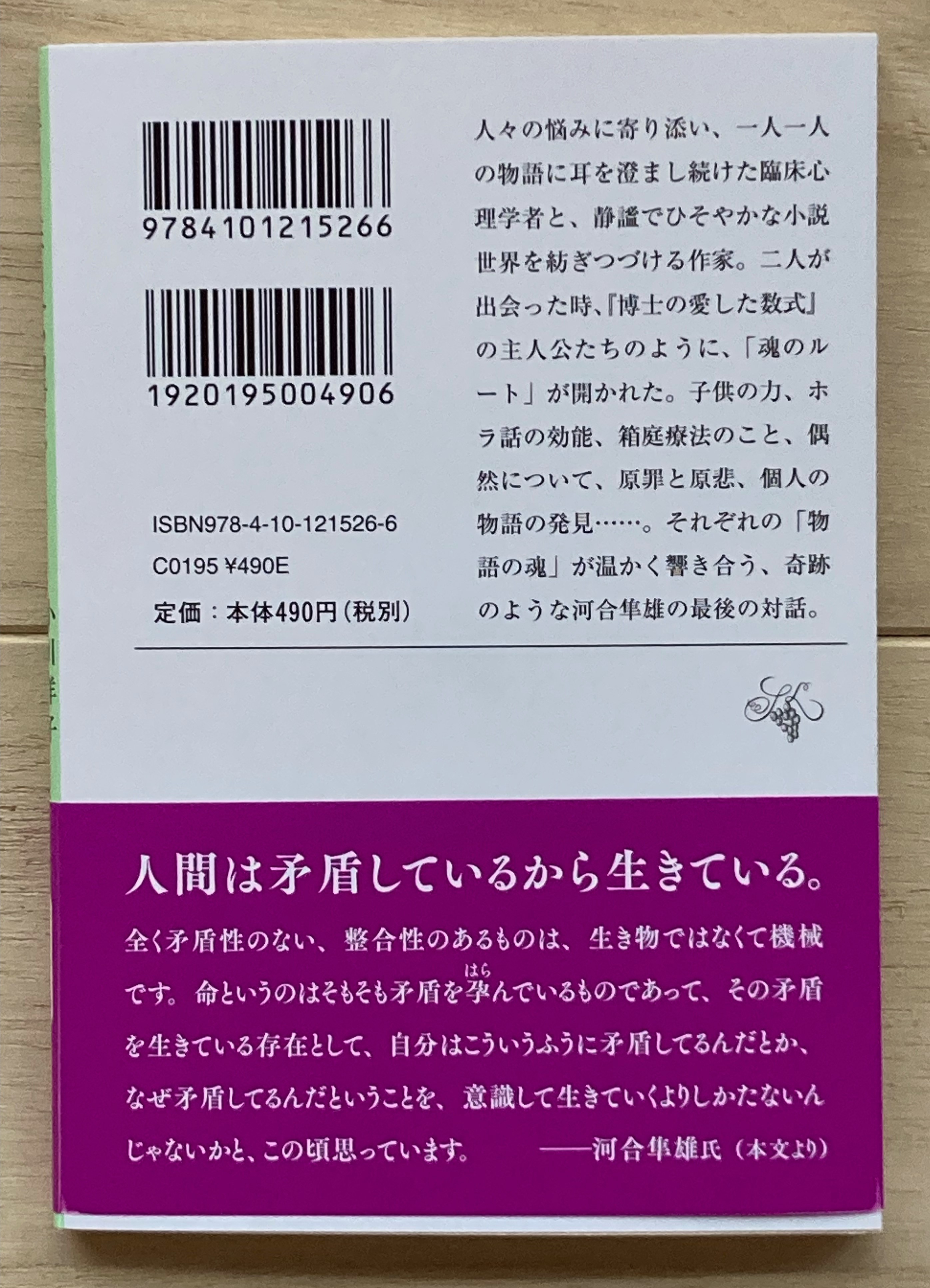 河合隼雄財団 on X: 