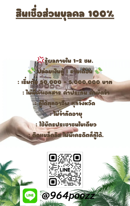 มี ( ยอดว่าง )อยู่จ้าา..
#กู้เงินรายเดือน #กู้เงินรายเดือน #ปล่อยกู้นักศึกษา #กู้เงินออนไลน์ #ตลาดนัดบังทัน #กู้เงินนักศึกษา #ราคาทอง #เงินกู้ด่วน #เงินดิจิตอล #ธรรมศาสตร์ #หนองบัวลําภู #ช่อง3 #ข้ามฟ้าเคียงเธอQ20 #GMMTV2025 #ปล่อยกู้รายเดือน #ปล่อยกู้รายวัน #ปล่อยกู้ #หาเงิน