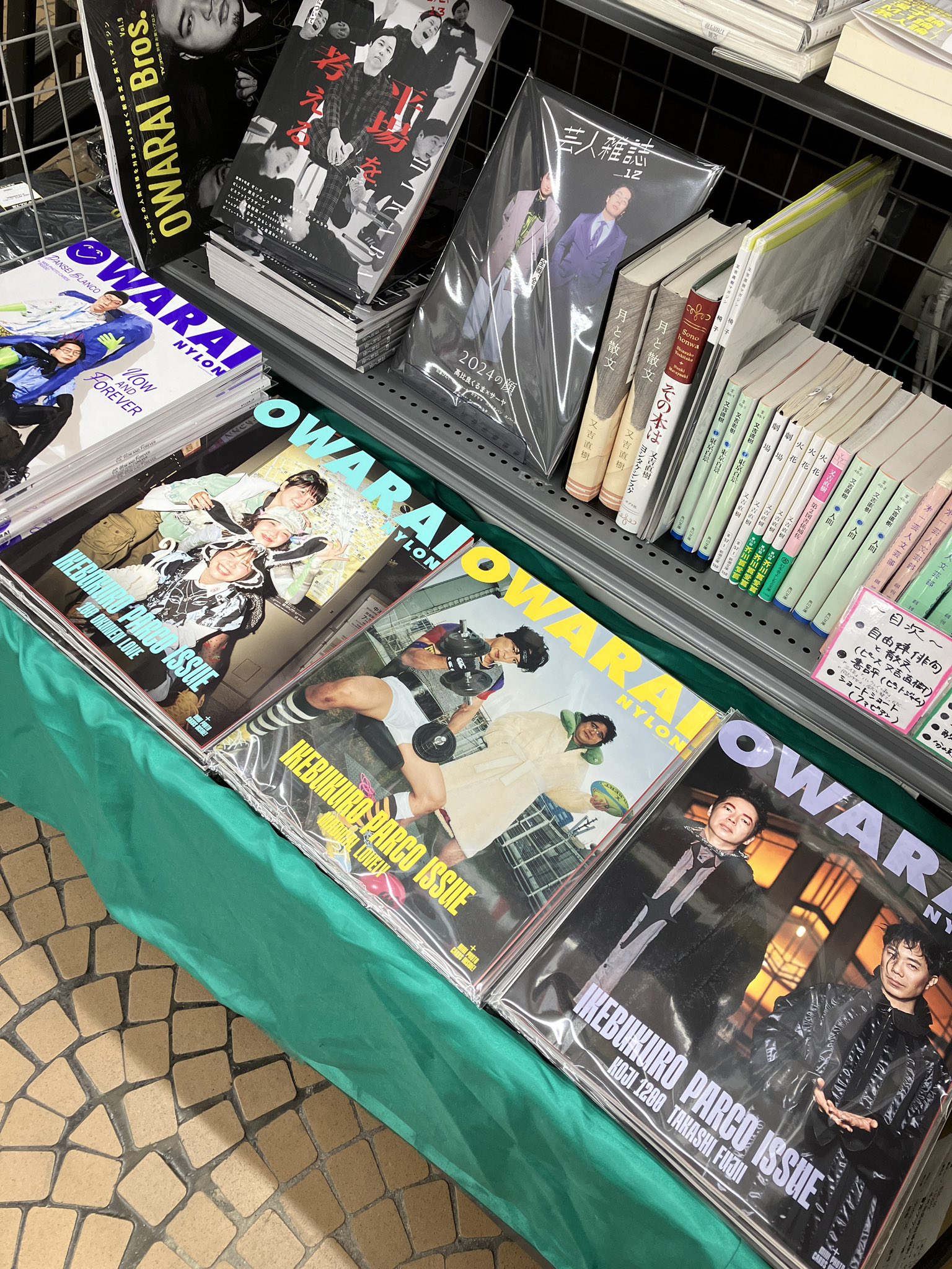 OWARAI NYLON (@OWARAI_NYLON) / X OWARAI NYLON (@OWARAI_NYLON) / X
