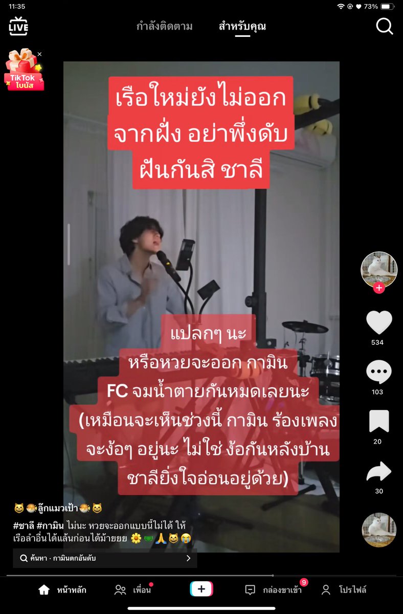 ค่ะ #แบนเเน็กชาลี