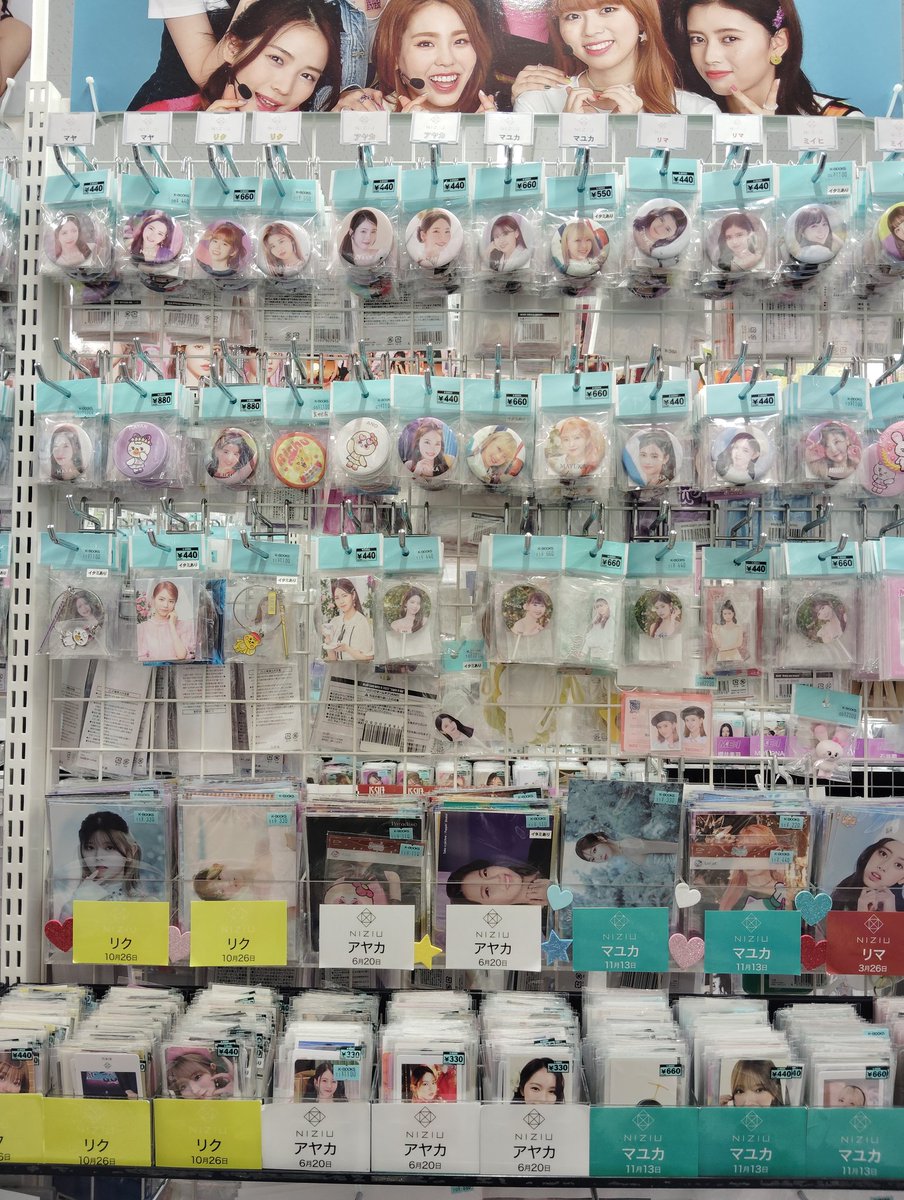 NiziU 【コーナー紹介】 NiziUは当店入って右奥TWICEの 向かい側にて