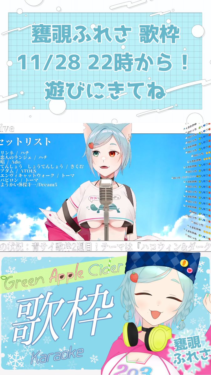 Aosai_GAC's tweet photo. 🍏ショート動画あっぷっぷ！🥤

ショート動画🎞が上がったよ〜✨
是非、チェック✅してね❣️

【 歌枠切り抜き 】
ようかい体操第一/Dream5
cover. 甕覗ふれさ

📺動画はコチラから📺
https://t.co/8OEfG1rncK

#青サイ #青りんごサイダー https://t.co/CcYUW5hBHP