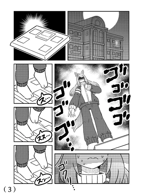 夏コミで出したウマ娘の同人誌(2/4) 
