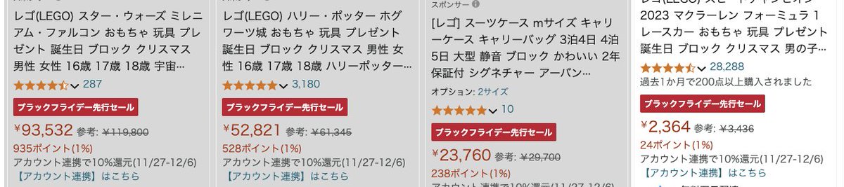 Amazonブラックフライデーリサーチ方法🙌
先行セール熱いぞ🔥

結構利益商品が見つかるので久しぶりに有益ポスト！！

①目玉商品(写真1枚目)
ブラックフライデー、トップページの目玉商品を更新かける度に商品のラインナップが変わるのでここからリサーチ🔍

②クーポン検索(写真2枚目)