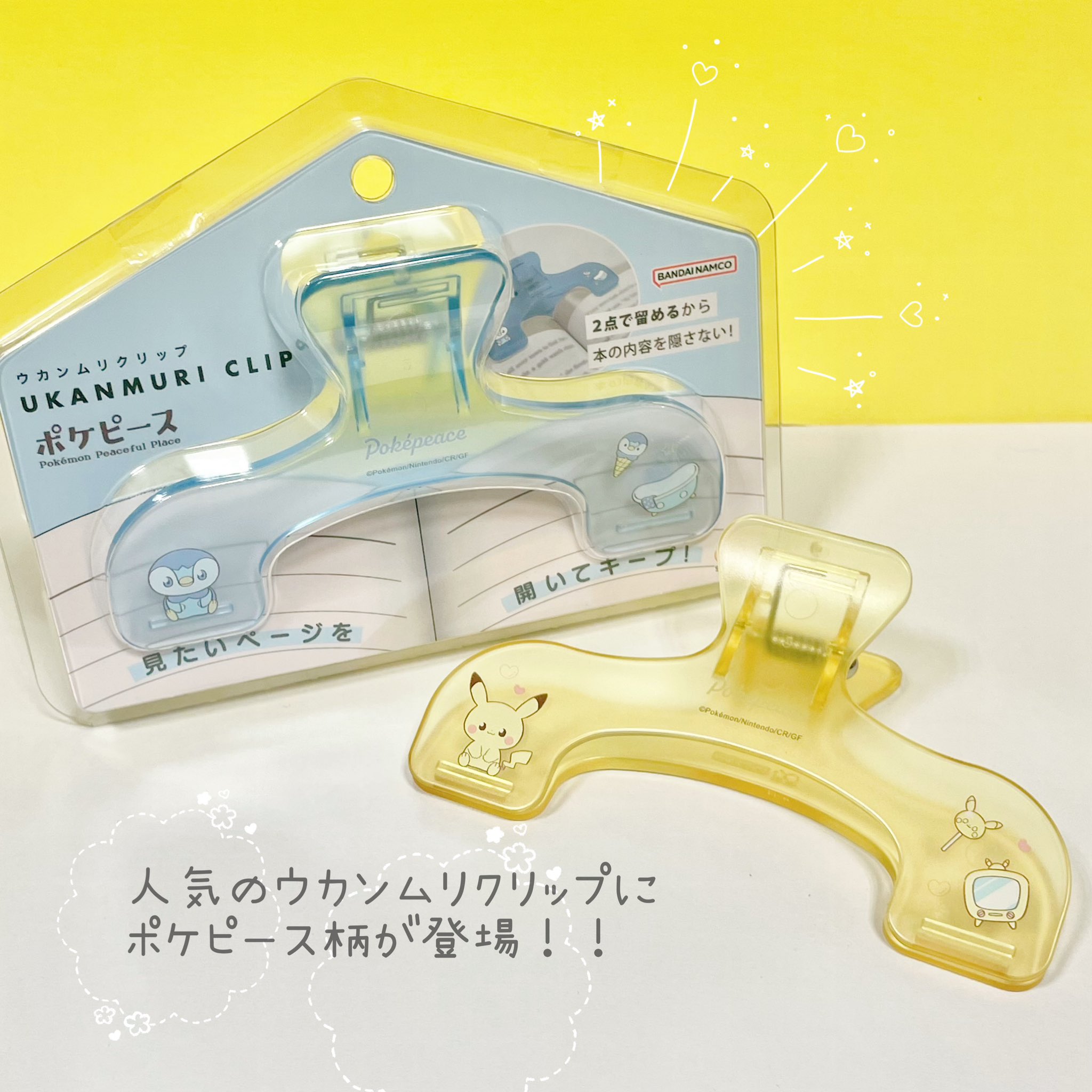 B-STOCK モザイクモール港北店 on X: 