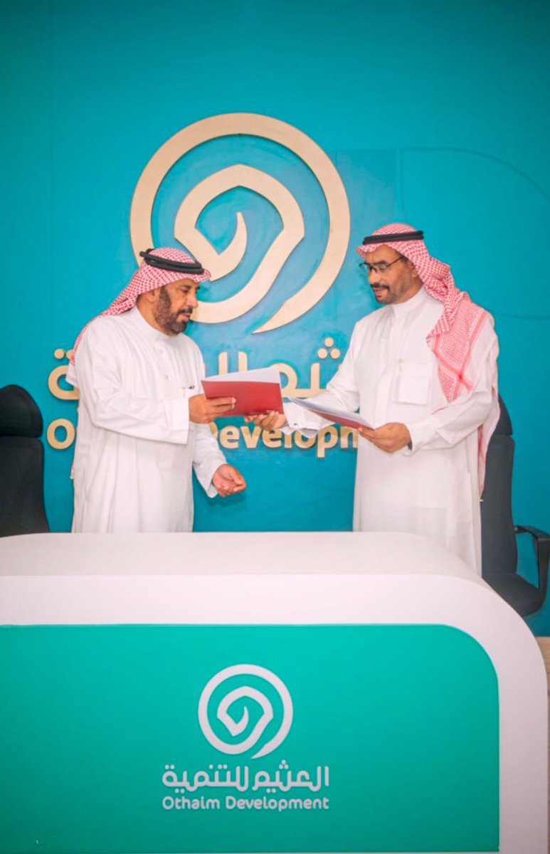 العثيم للتنمية tweet media
