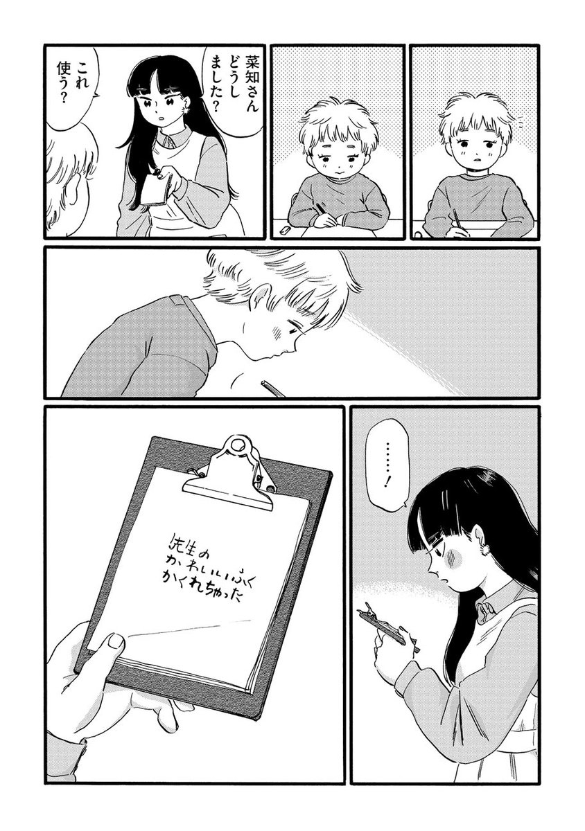 (2/5)
#漫画が読めるハッシュタグ 