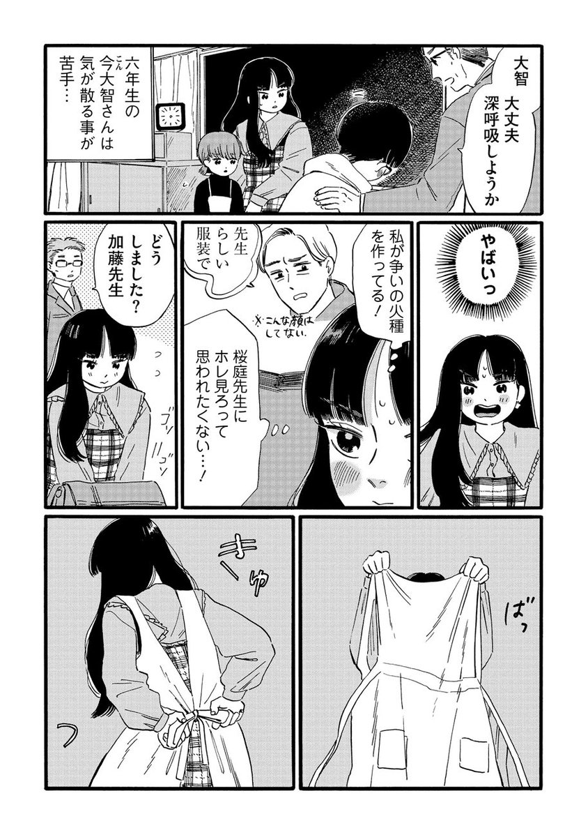 (2/5)
#漫画が読めるハッシュタグ 