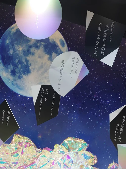 めちゃくちゃ照明が反射しまくってるんですけど月を覆うような位置にアーサーの「約束します」ってセリフが入ってるの、あまりにも良くてほぉ～～～～んになった わいがダイナミックコードや 