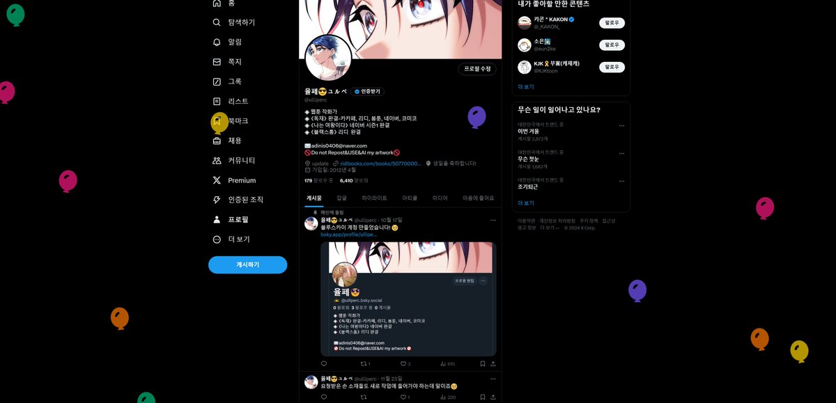 생일에 첫눈이 쏟아지네요.
따뜻한 하루 보내세요☺️