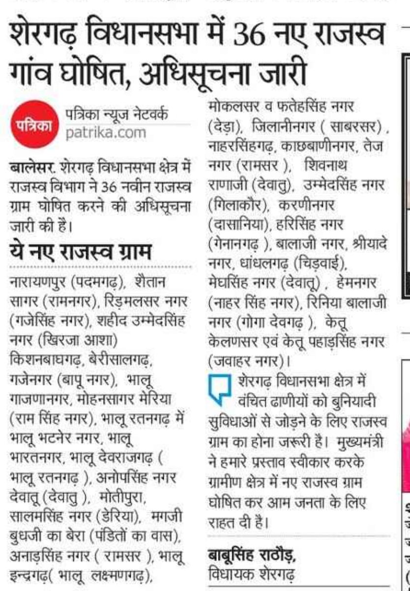 BabuSRathore's tweet image. #NewsCoverage