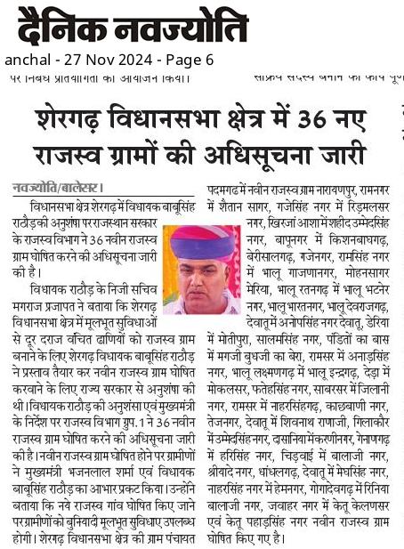 BabuSRathore's tweet image. #NewsCoverage